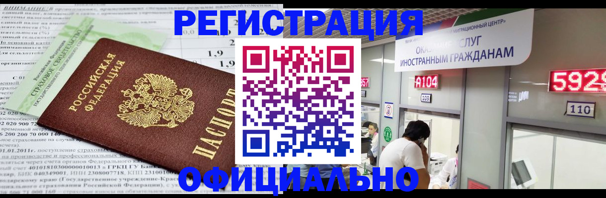 временная регистрация надежно в Верхней Пышме