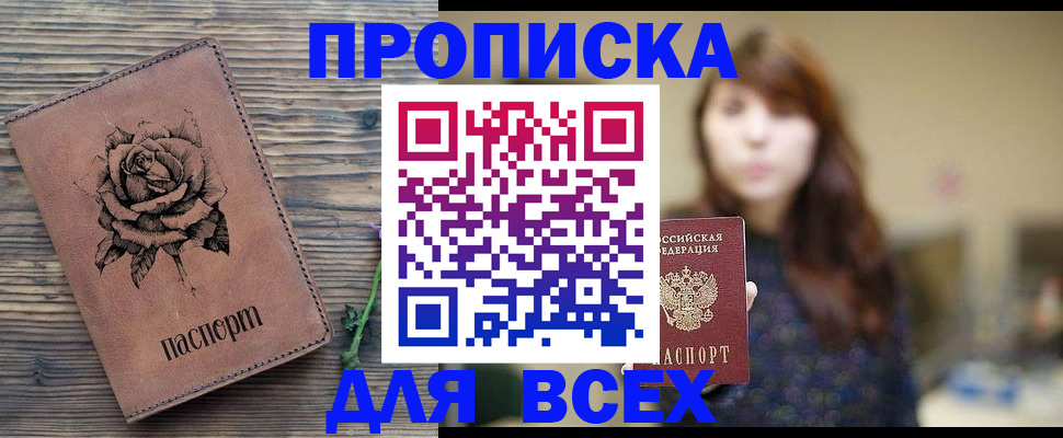 временная прописка в Верхней Пышме