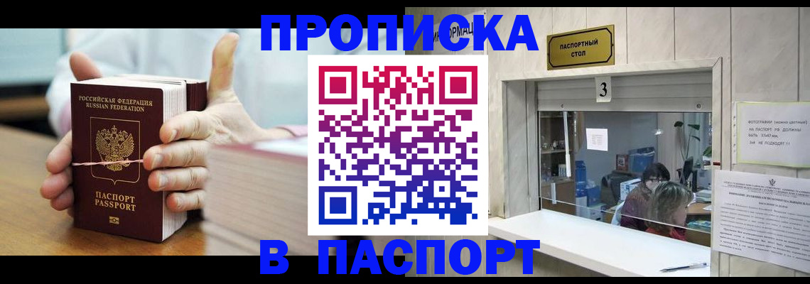 где прописаться в Верхней Пышме